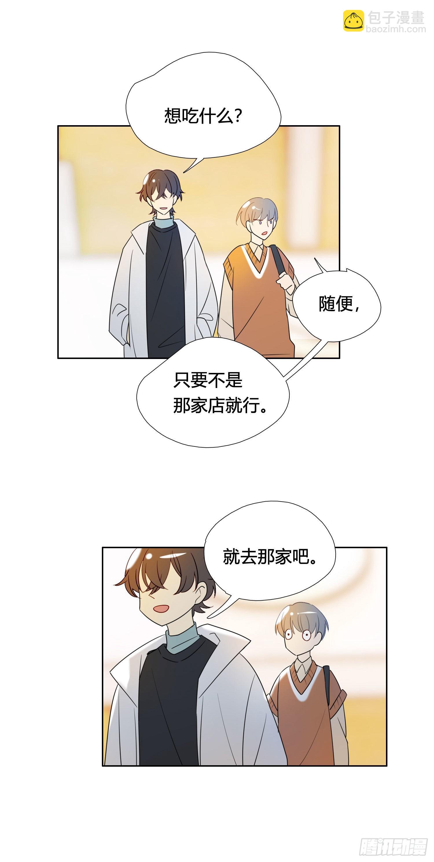 番外 登对（中）&mdash;&mdash;追击-第97话