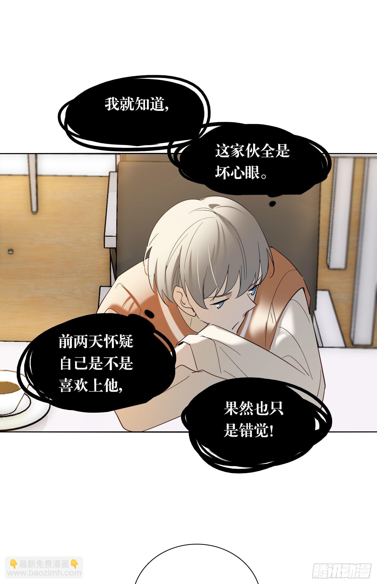 番外 登对（中）&mdash;&mdash;追击-第97话