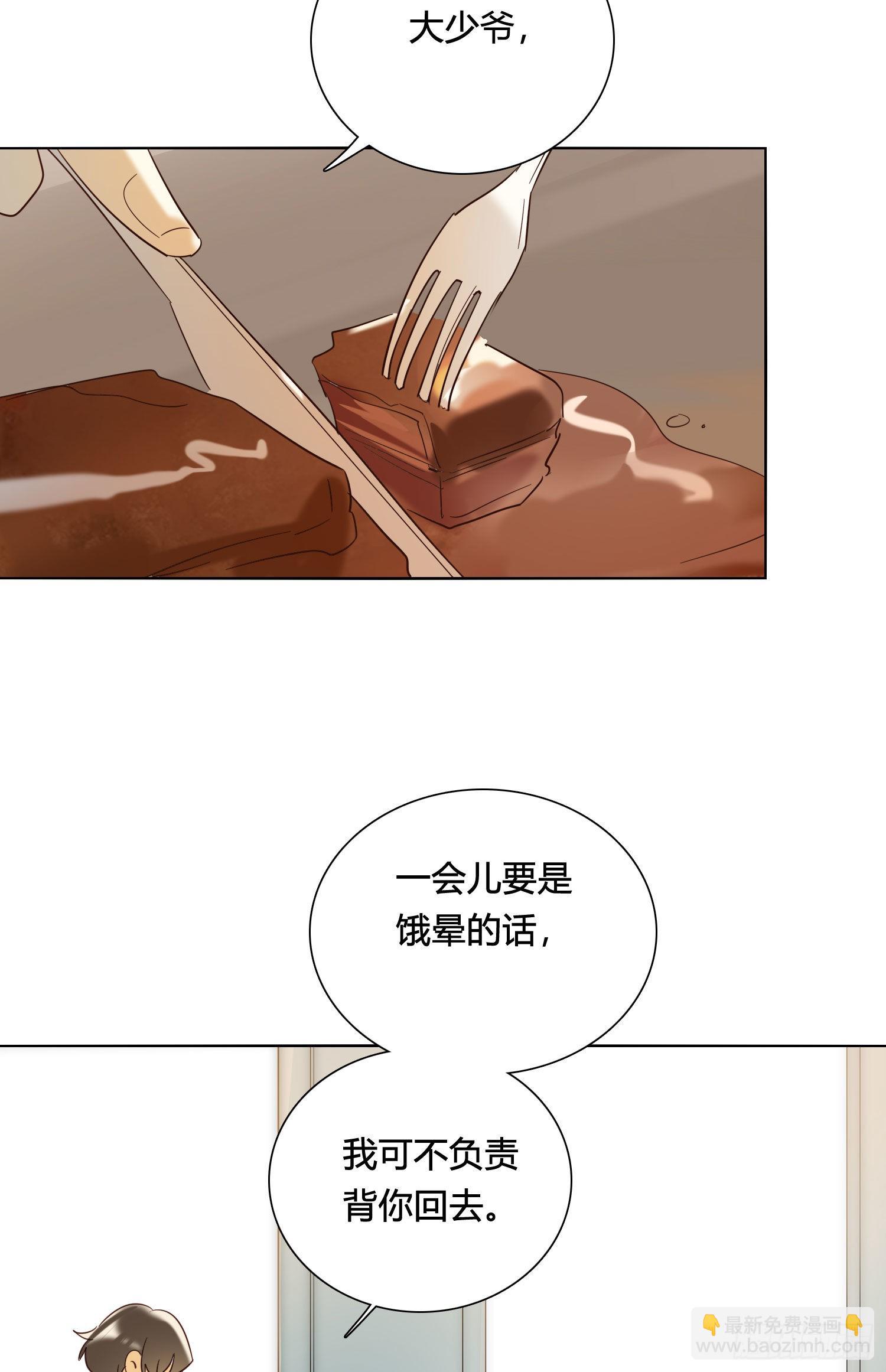番外 登对（中）&mdash;&mdash;追击-第97话