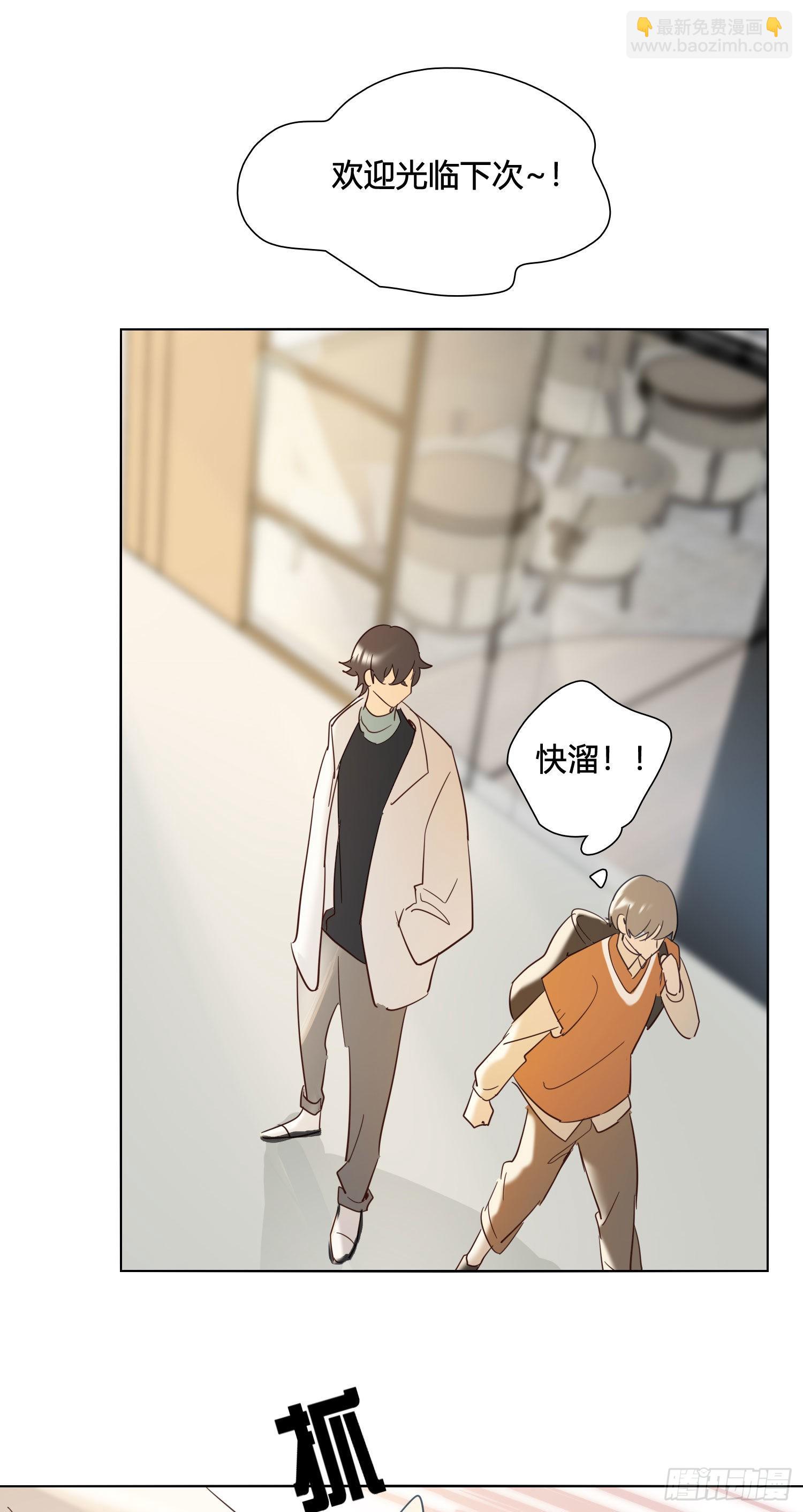 番外 登对（中）&mdash;&mdash;追击-第97话