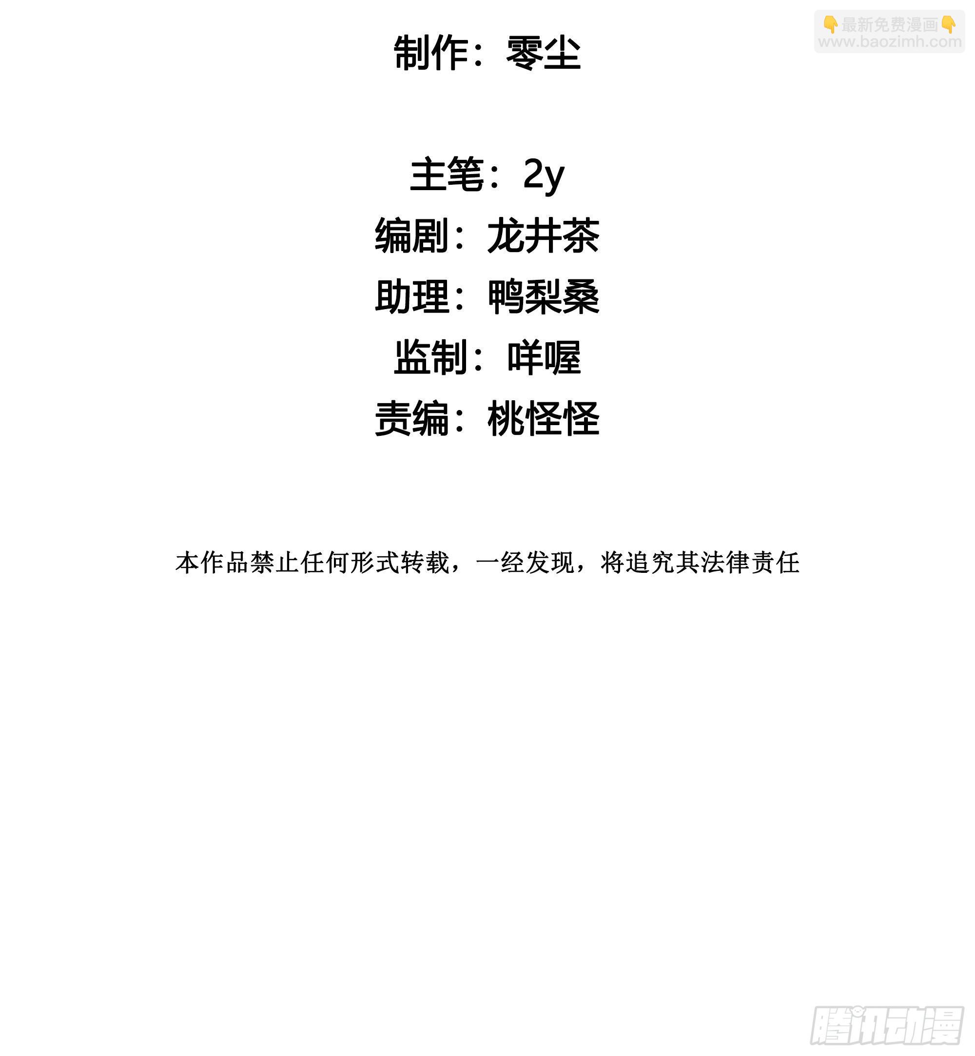 番外 登对（中）&mdash;&mdash;追击-第97话