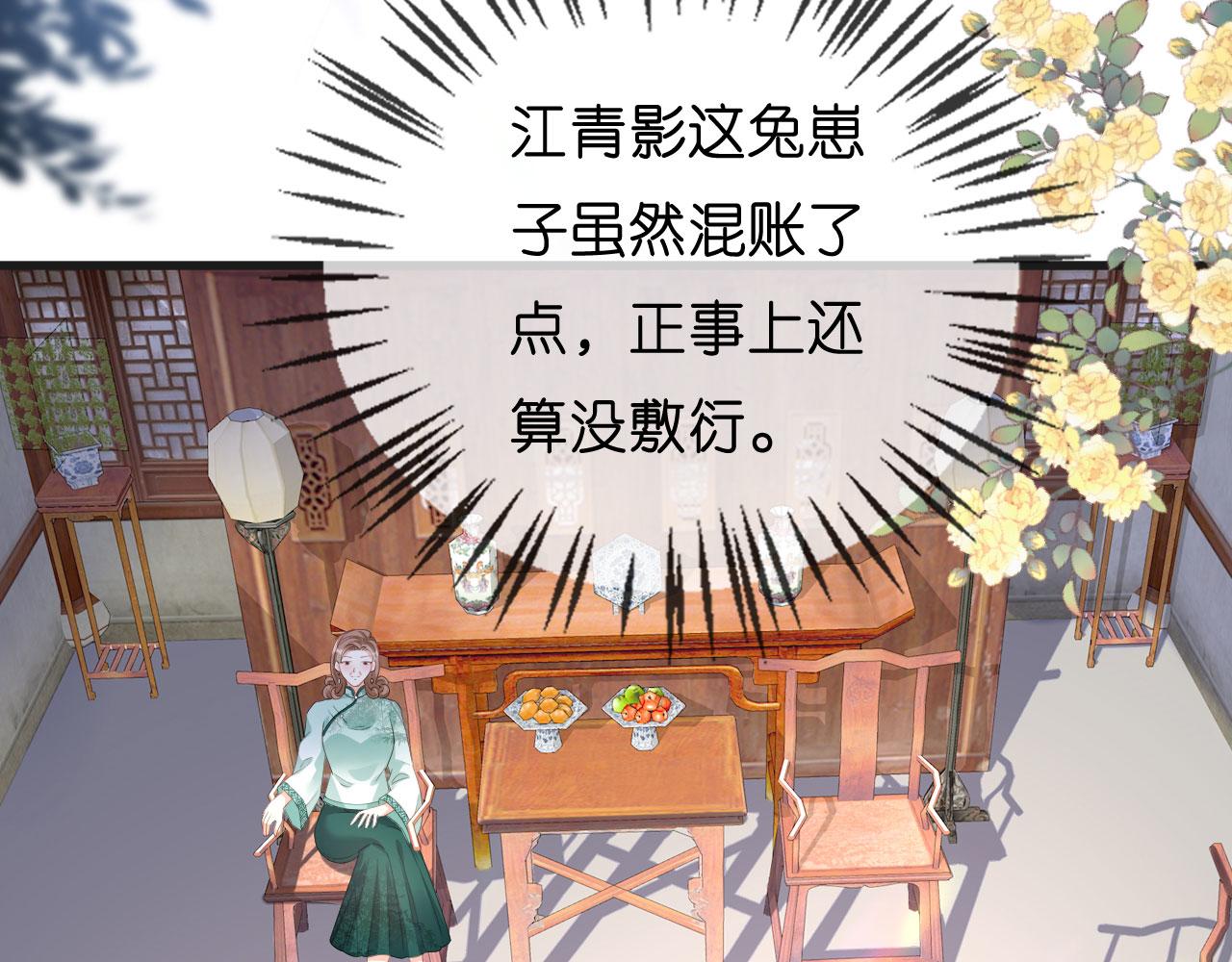 第10话 戏园被收购(1/2)-第11话