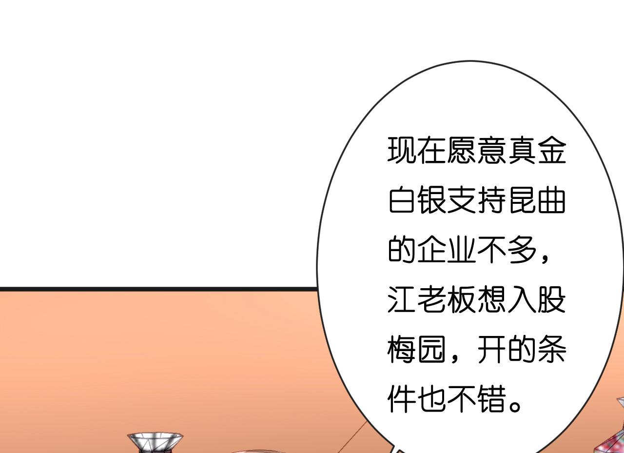 第10话 戏园被收购(1/2)-第11话
