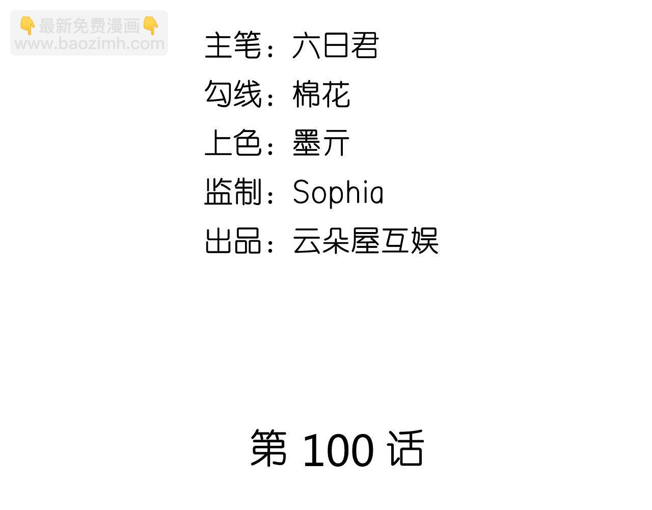 第100话 酒名还是心里话(1/2)-第101话