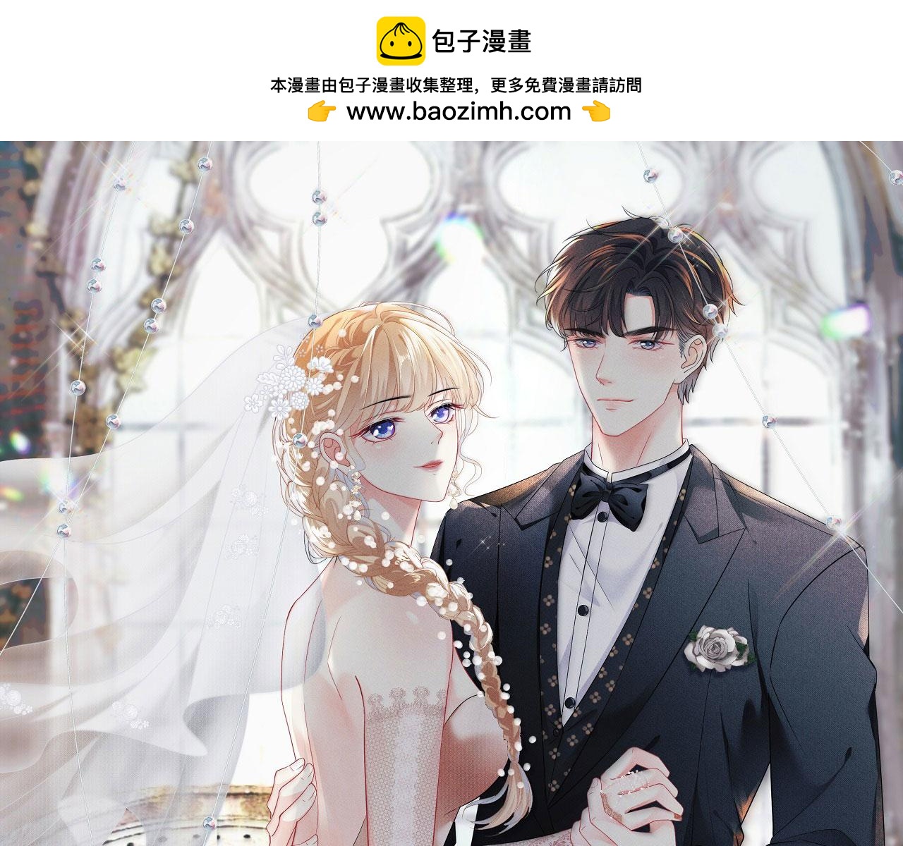 第102话 苏娇登场(1/2)-第103话