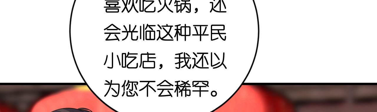 第102话 苏娇登场(1/2)-第103话