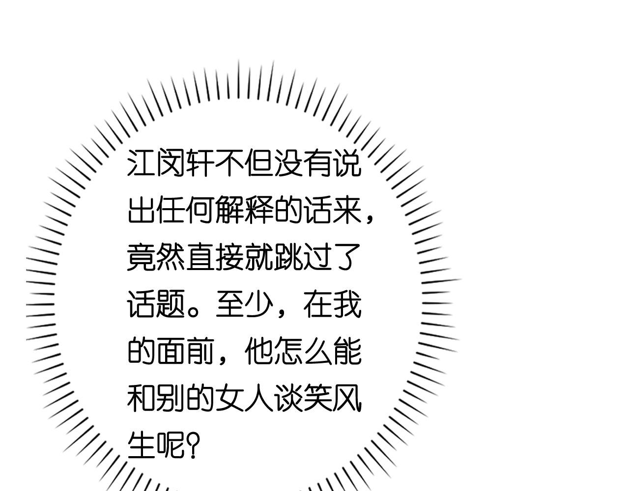 第102话 苏娇登场(1/2)-第103话