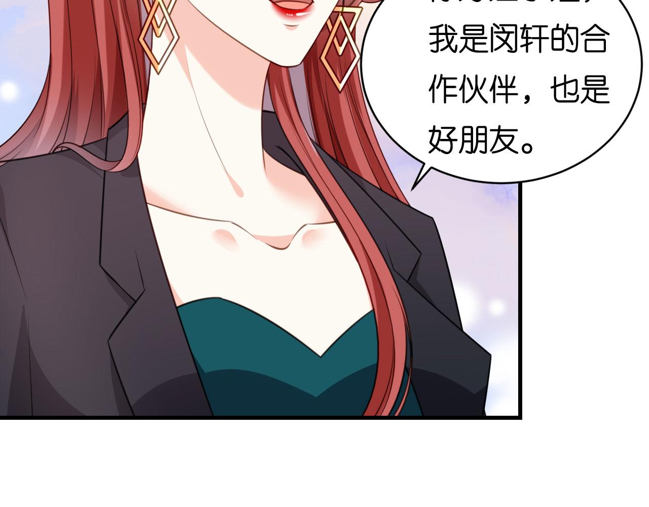 第102话 苏娇登场(1/2)-第103话