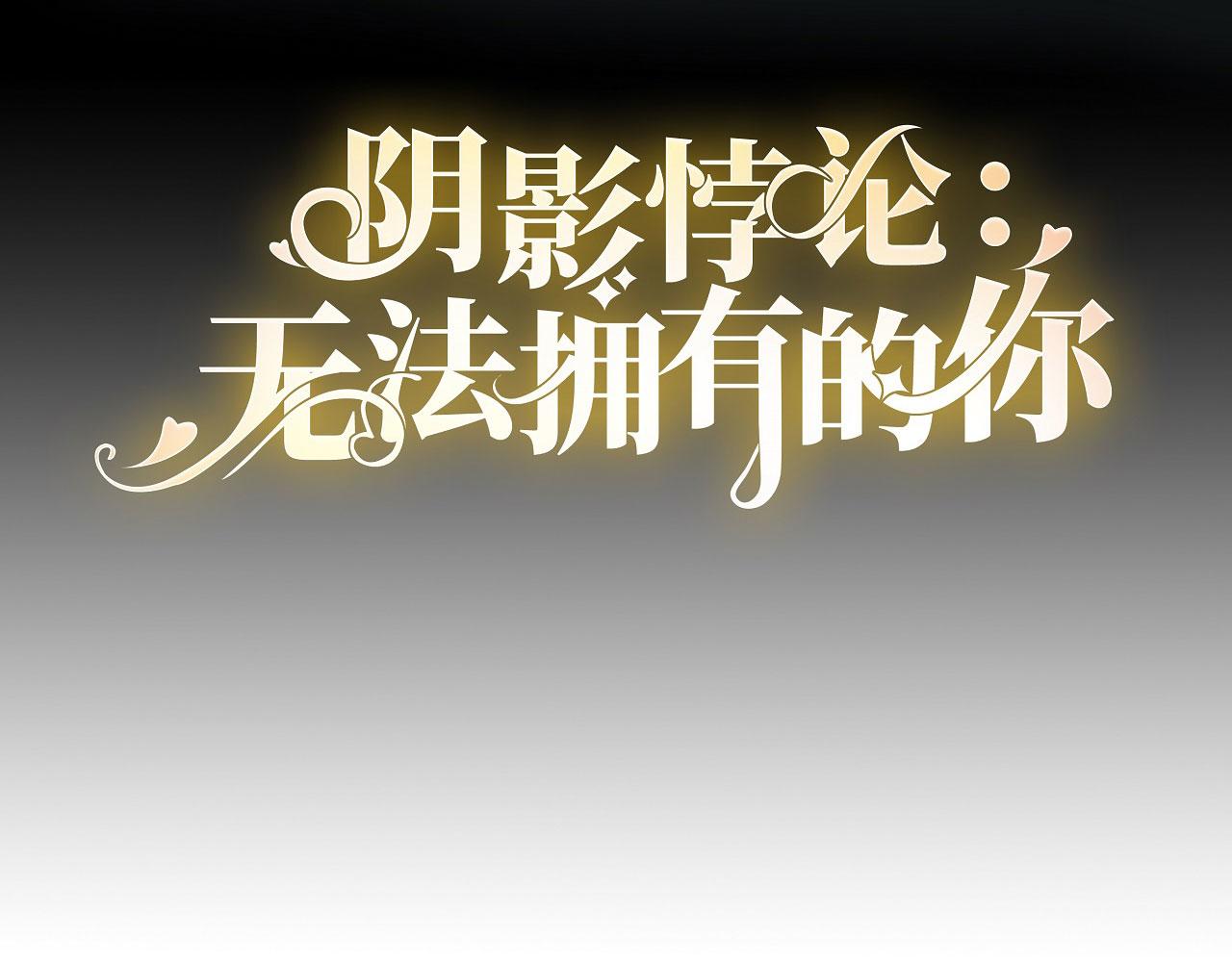 第102话 苏娇登场(1/2)-第103话