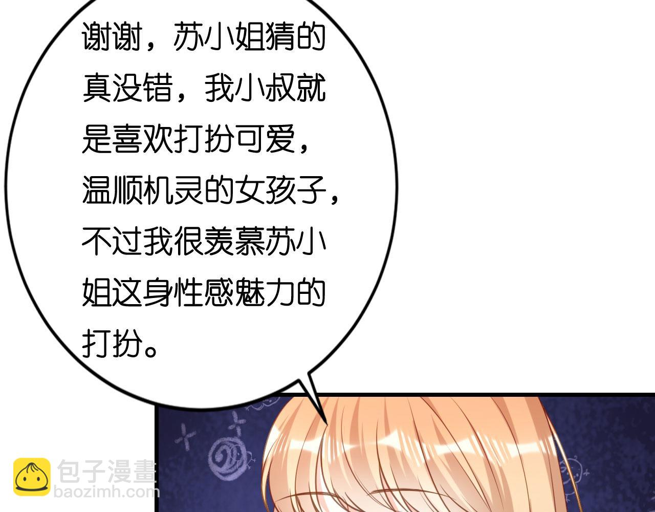 第102话 苏娇登场(1/2)-第103话