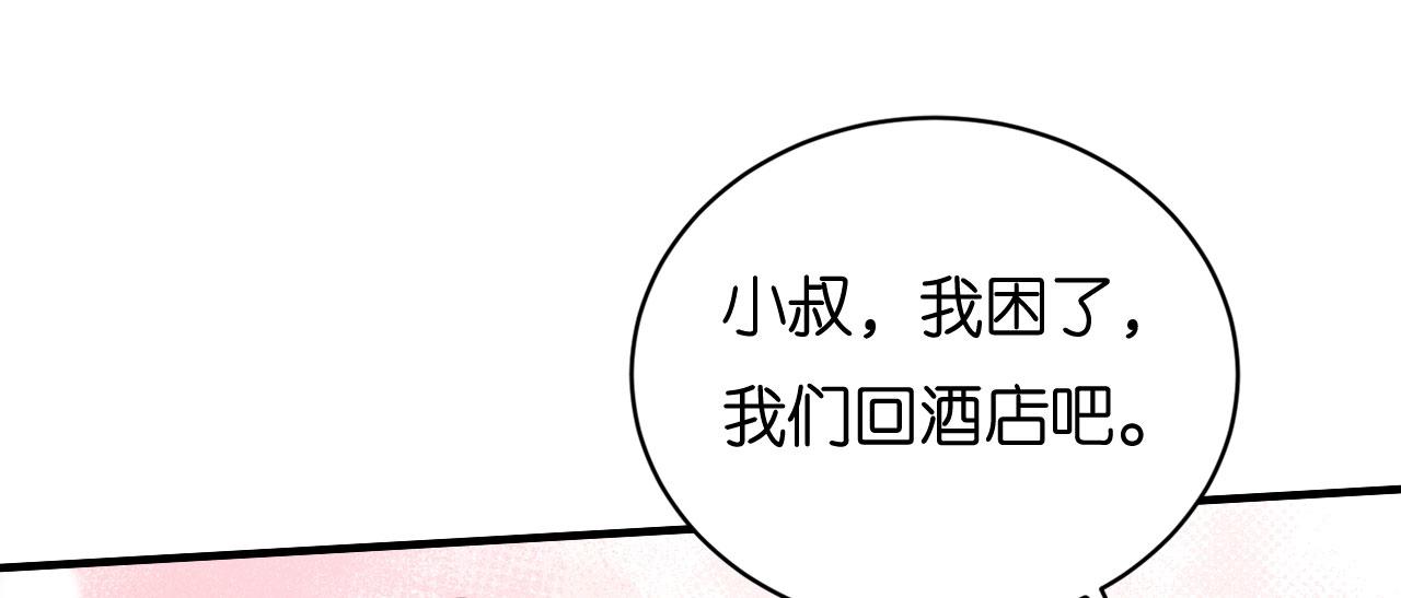 第102话 苏娇登场(1/2)-第103话