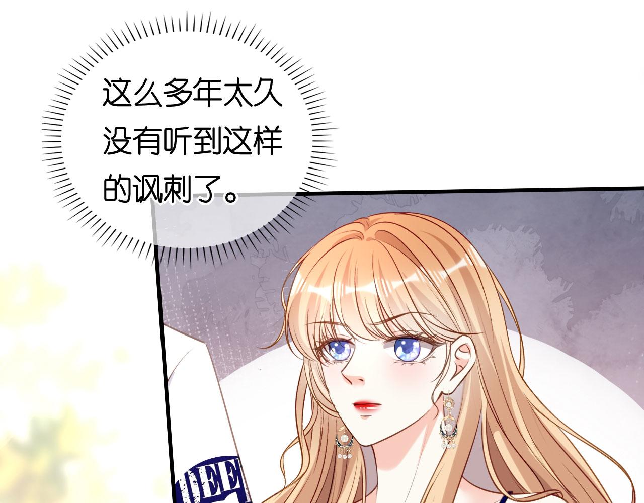 第102话 苏娇登场(1/2)-第103话