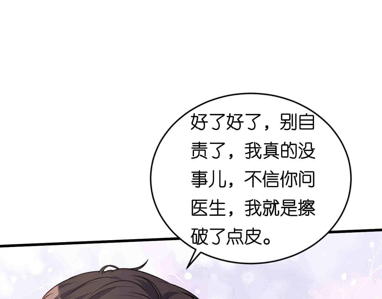第104话 小傻瓜(1/2)-第105话
