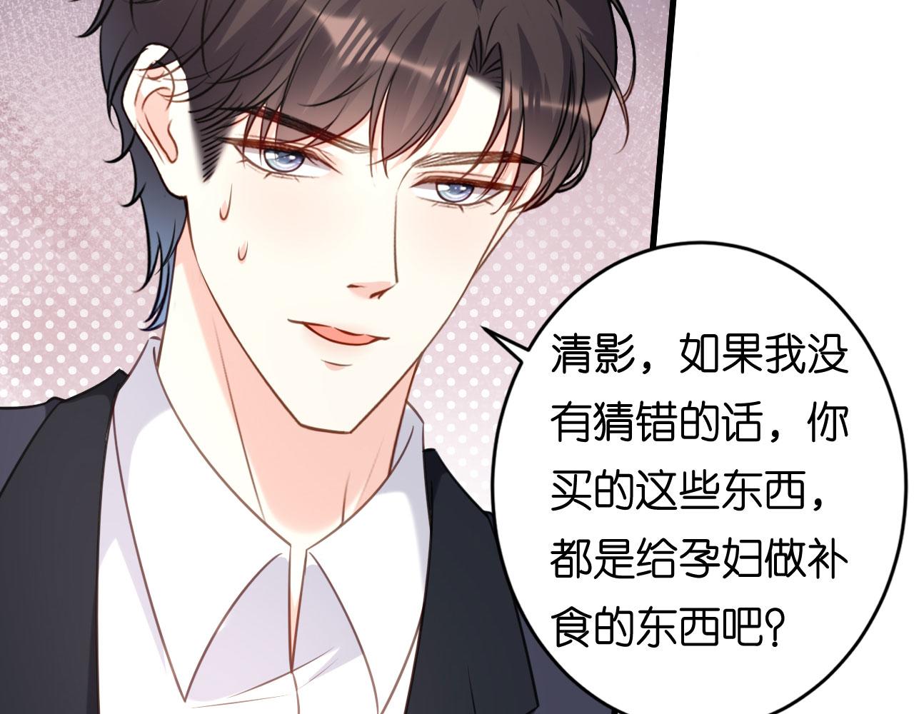 第106话 补过头了(1/2)-第107话