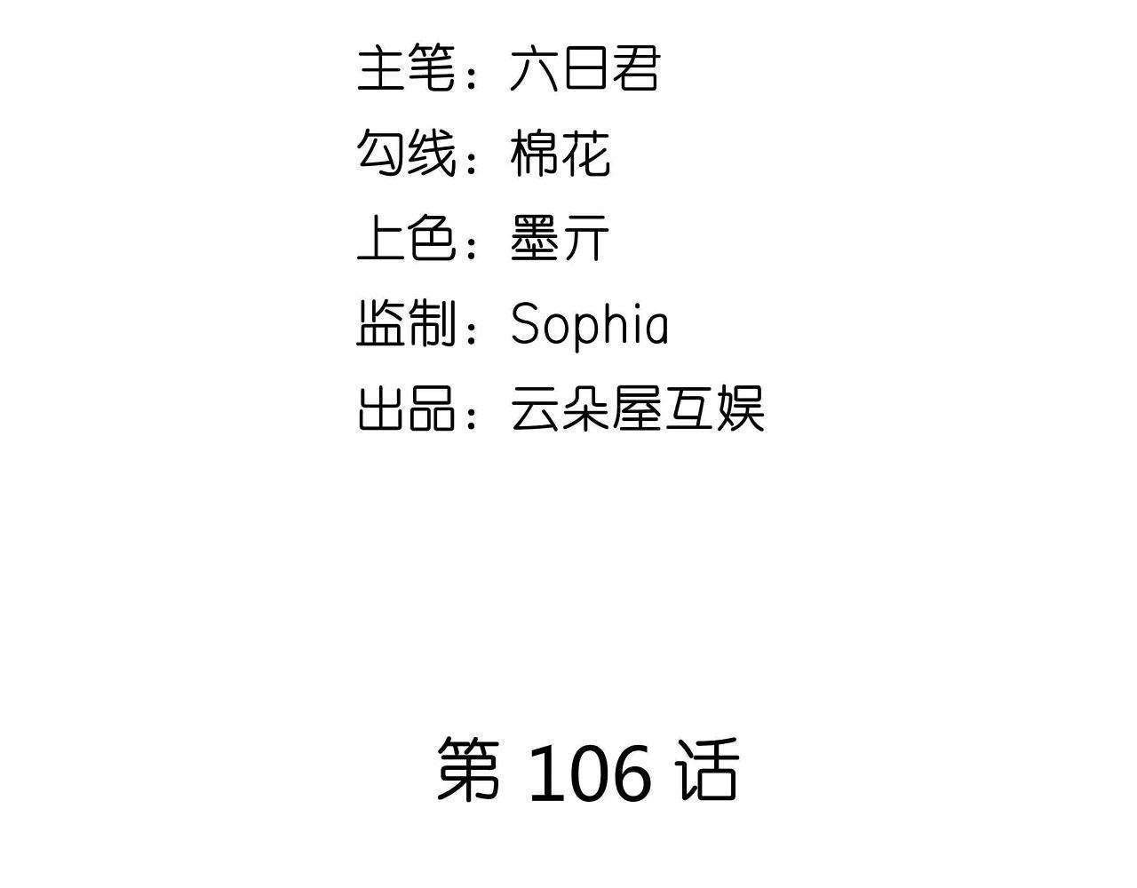 第106话 补过头了(1/2)-第107话
