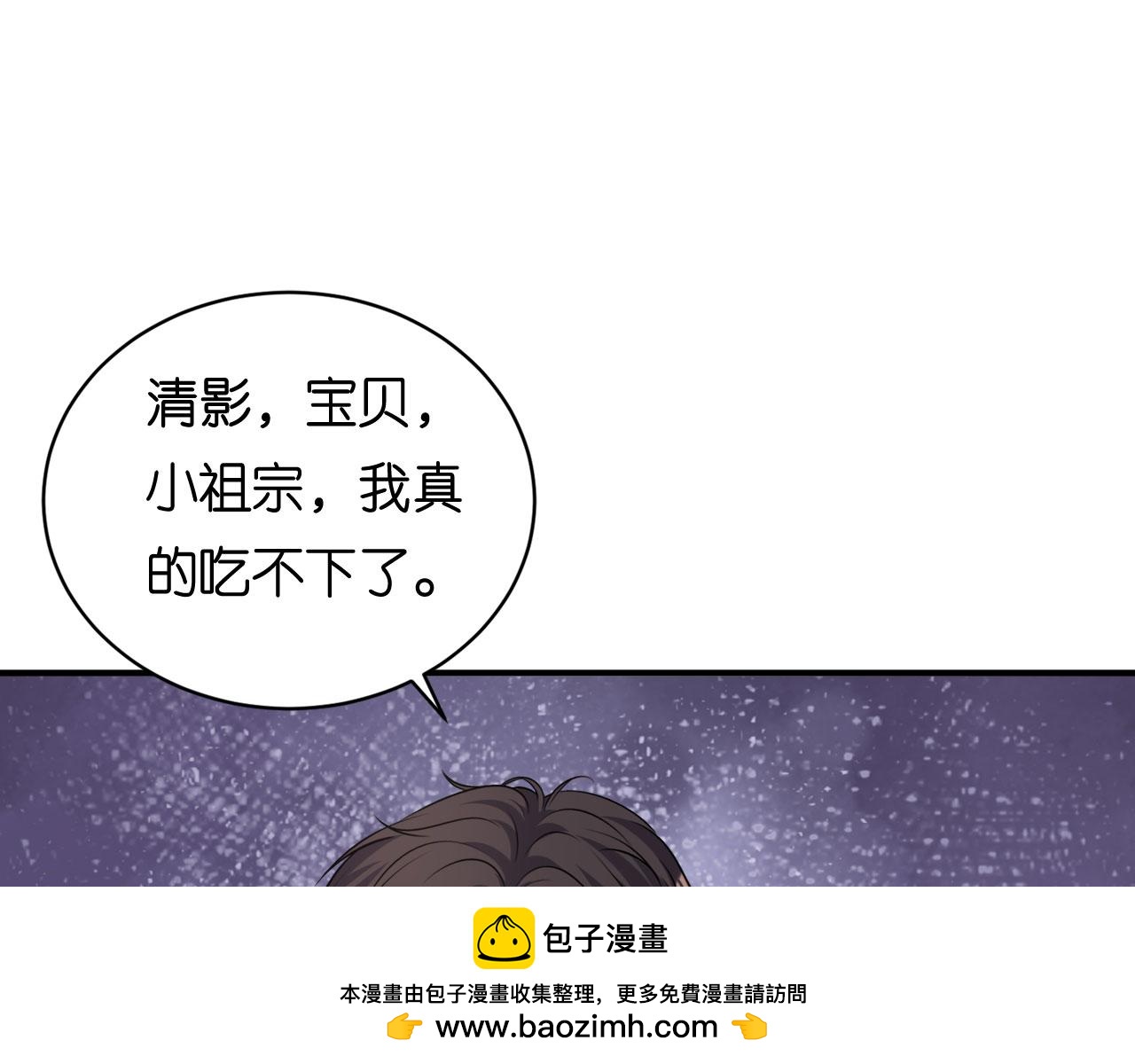 第106话 补过头了(1/2)-第107话