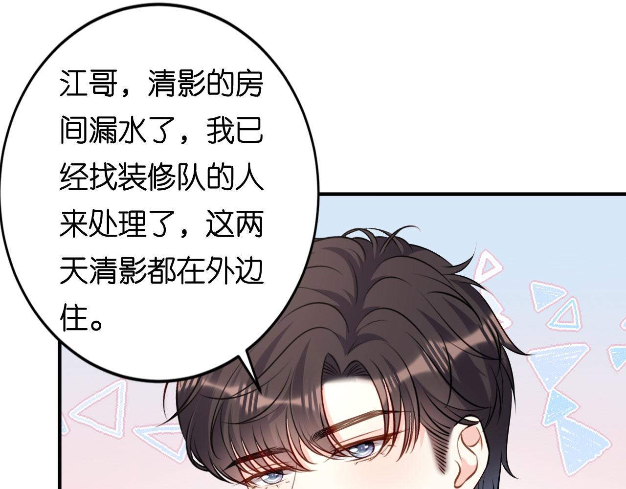 第108话 公司出事了(1/2)-第109话
