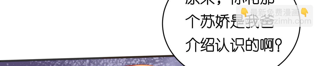 第108话 公司出事了(1/2)-第109话