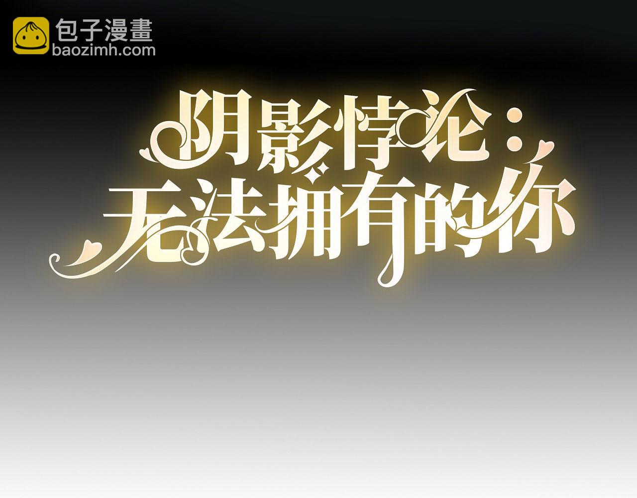 第108话 公司出事了(1/2)-第109话