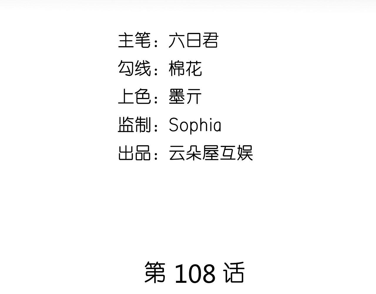 第108话 公司出事了(1/2)-第109话