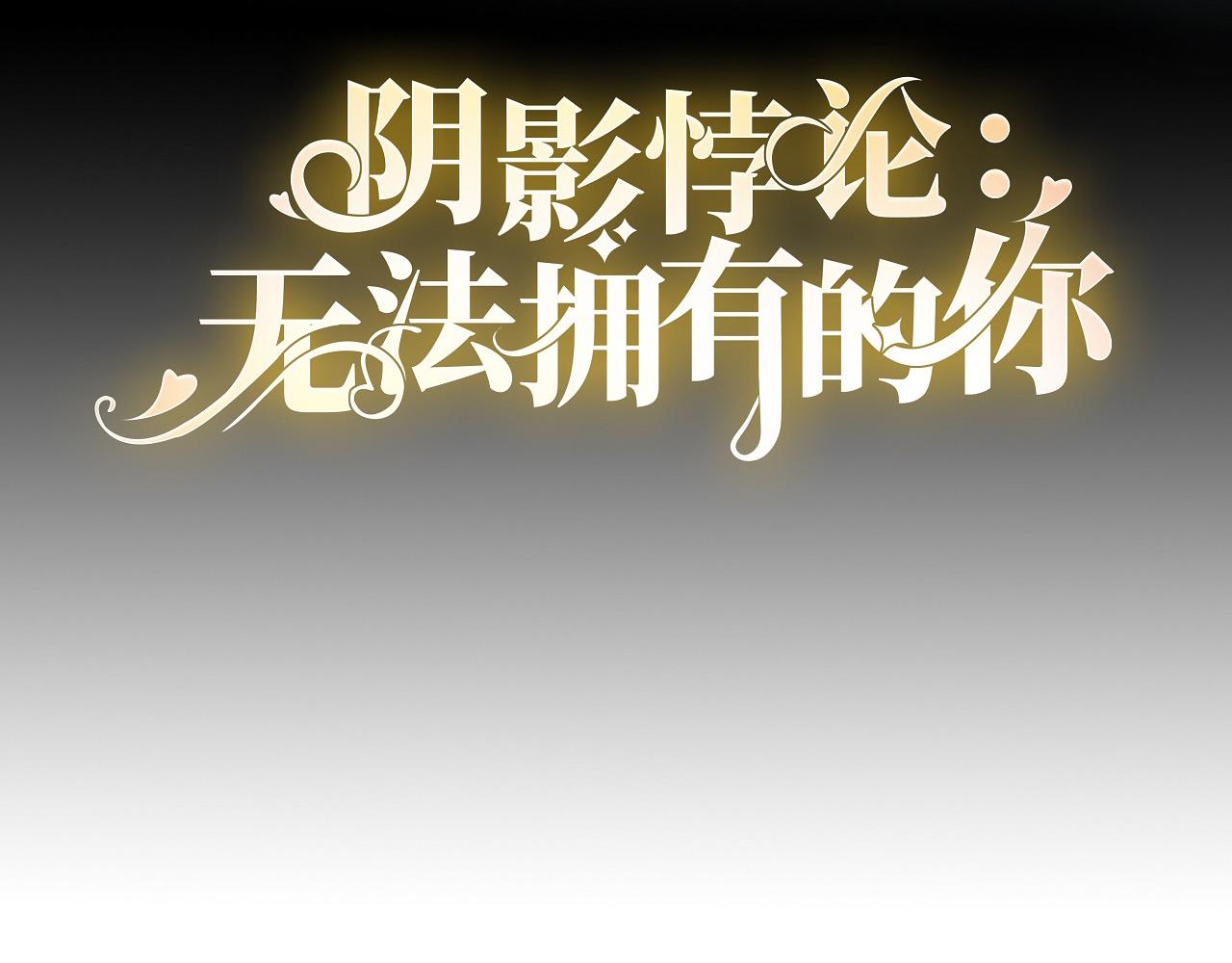 第110话 再次失踪(1/2)-第111话