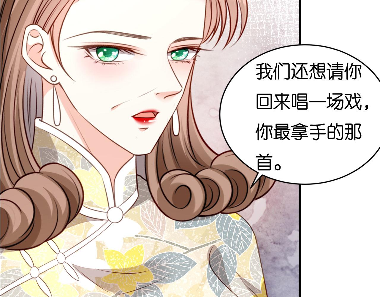 第116话 再唱一场(1/2)-第117话