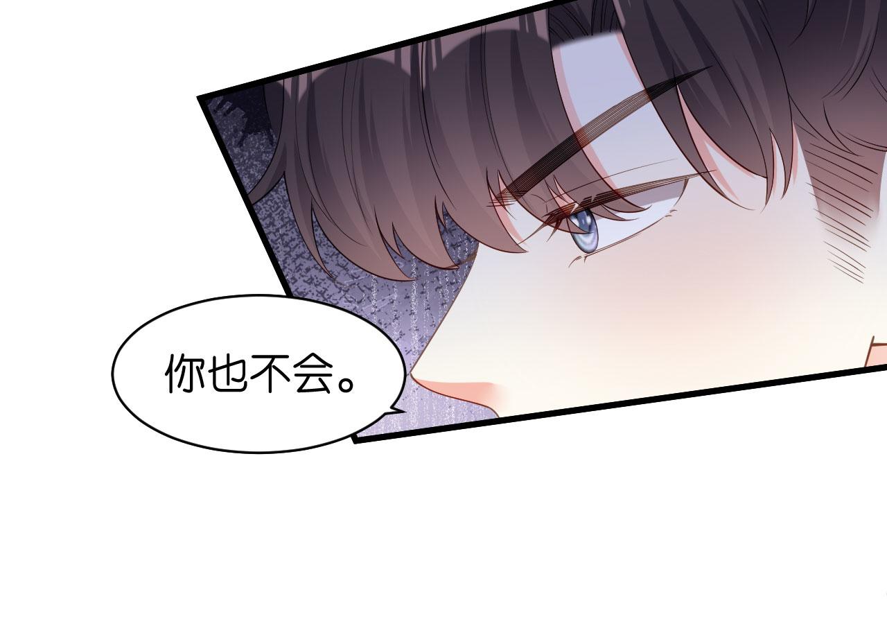 第16话 陷入冷战(1/2)-第17话