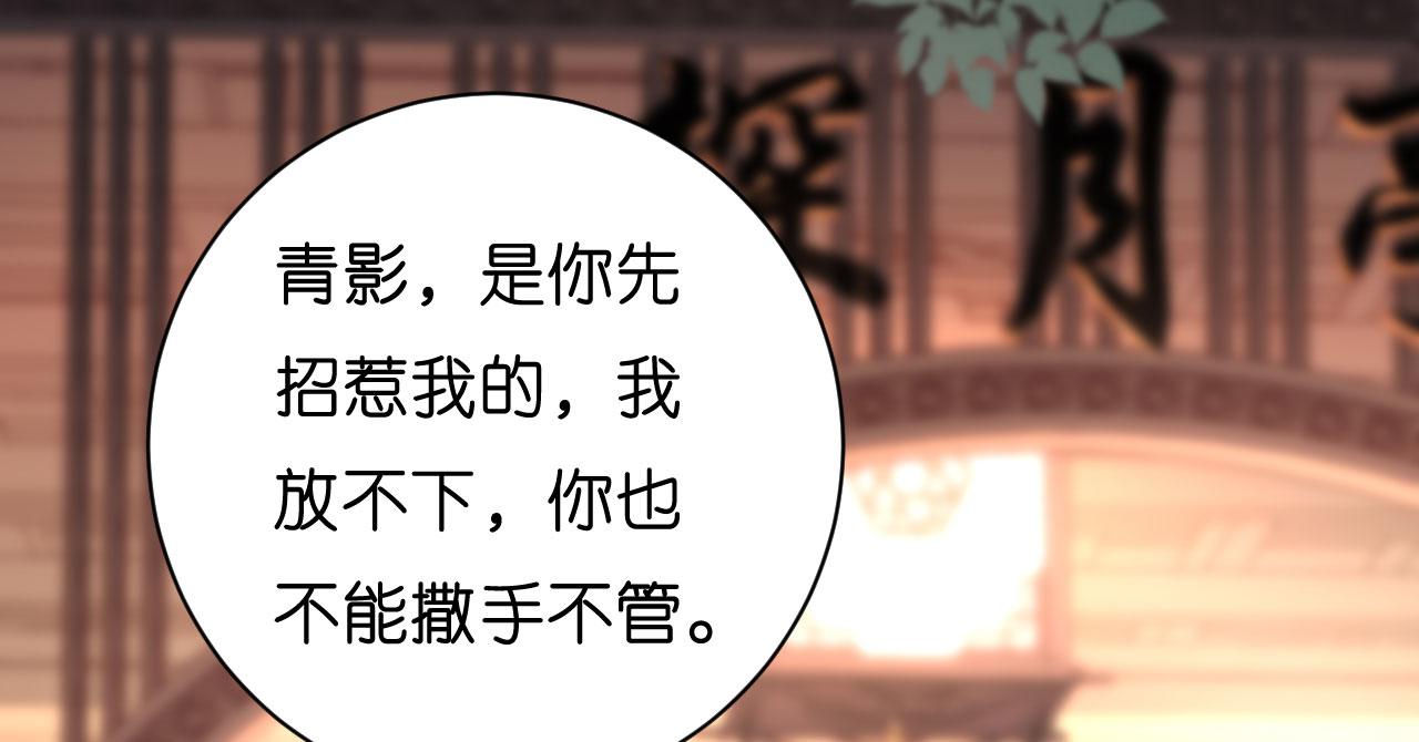 第16话 陷入冷战(1/2)-第17话