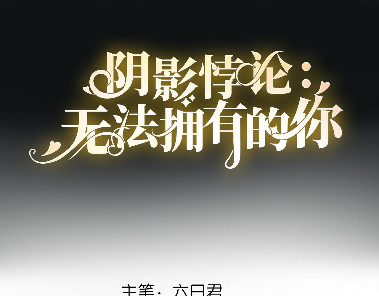 第16话 陷入冷战(1/2)-第17话