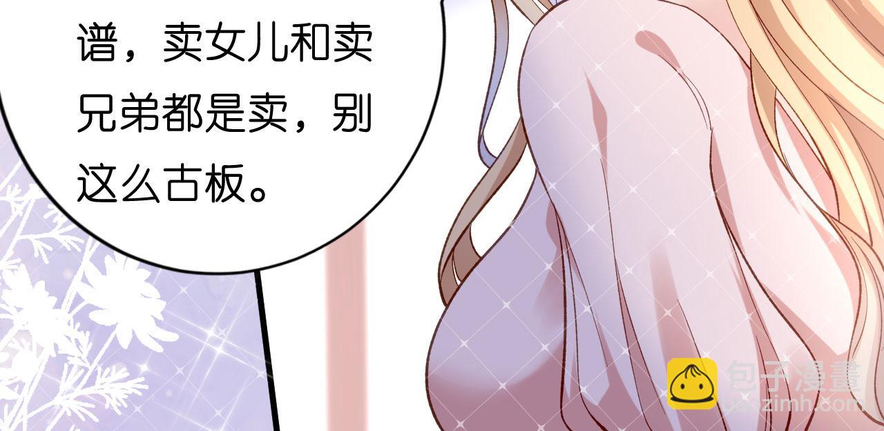 第2话 互生情愫(1/2)-第3话