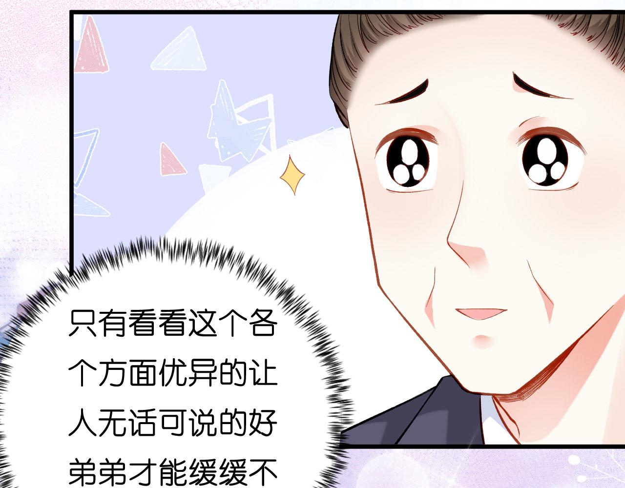 第2话 互生情愫(1/2)-第3话