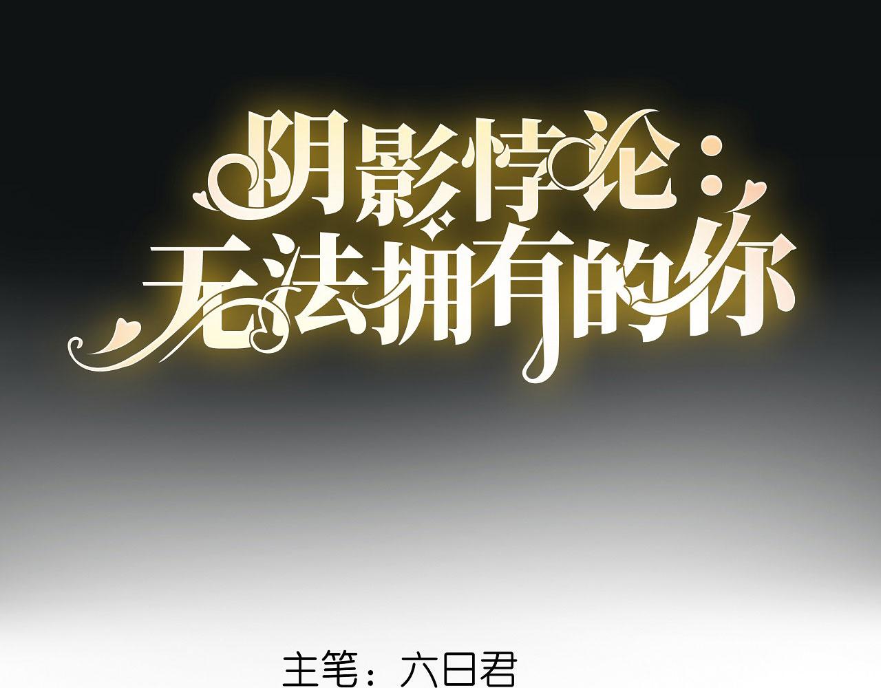 第20话 孤独的江小姐(1/2)-第21话