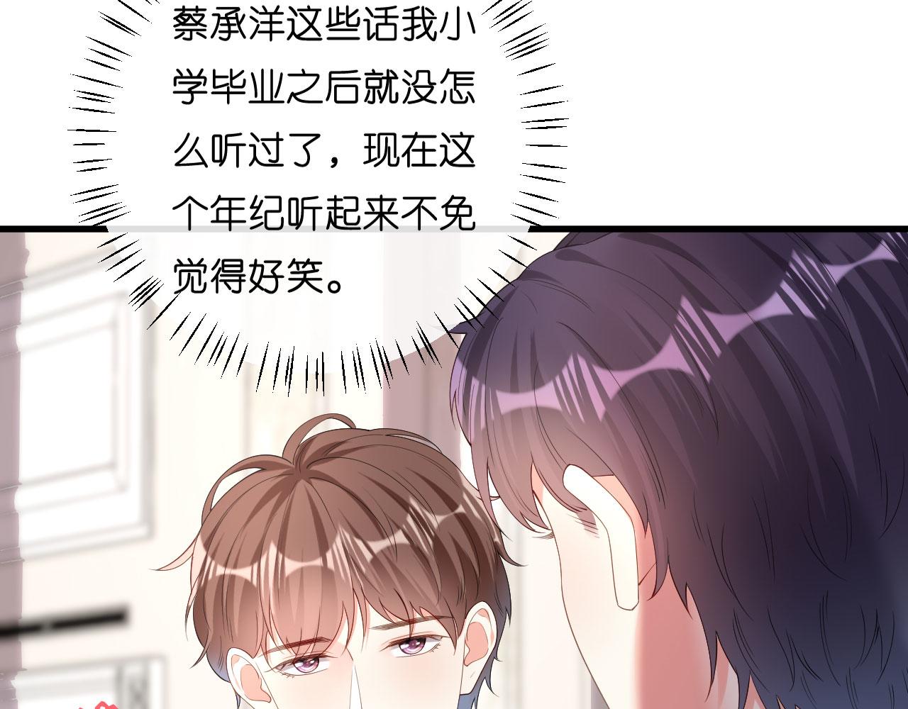 第30话 错综复杂(1/2)-第31话