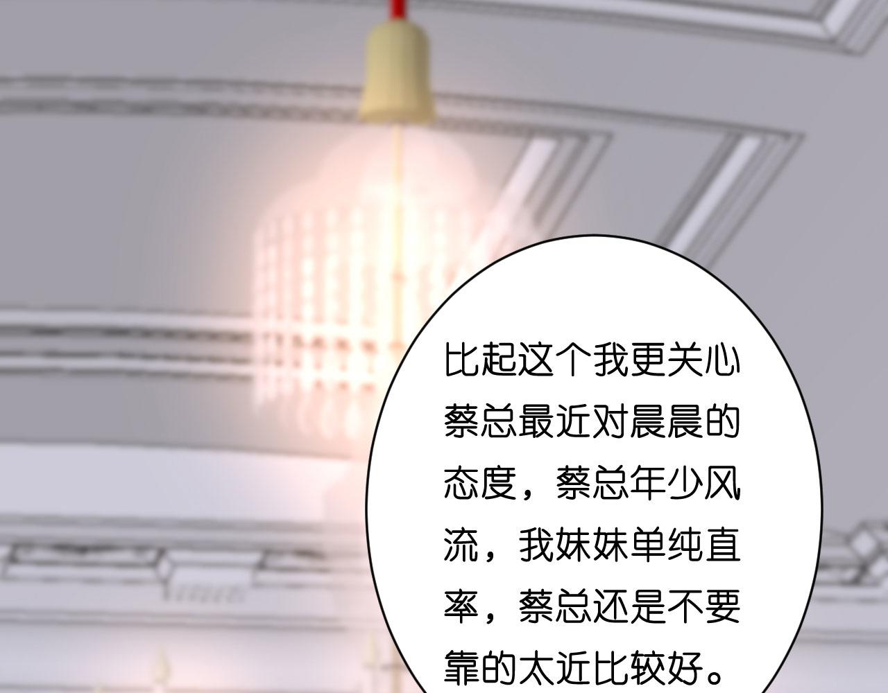 第30话 错综复杂(1/2)-第31话