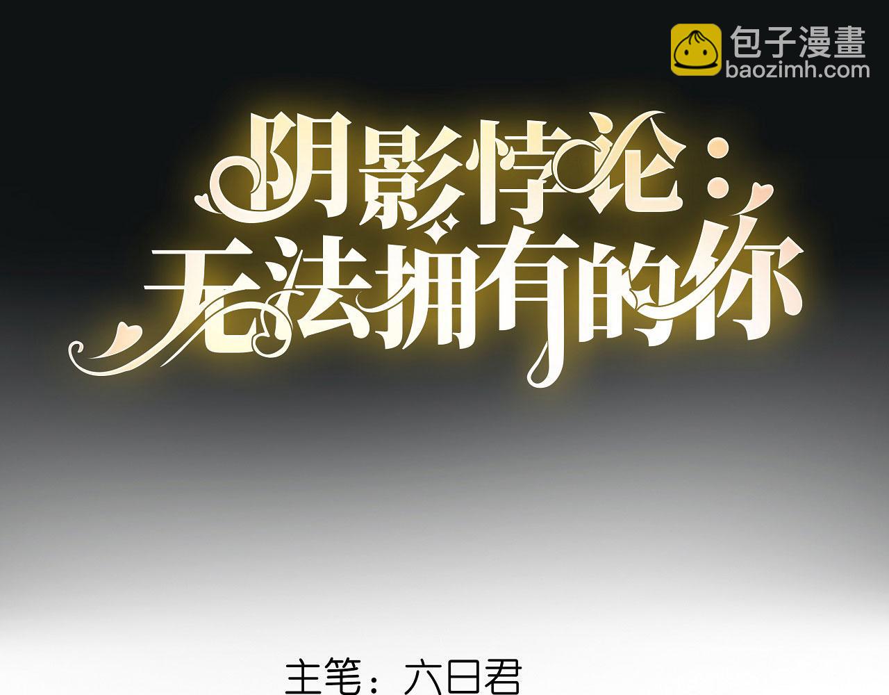 第30话 错综复杂(1/2)-第31话
