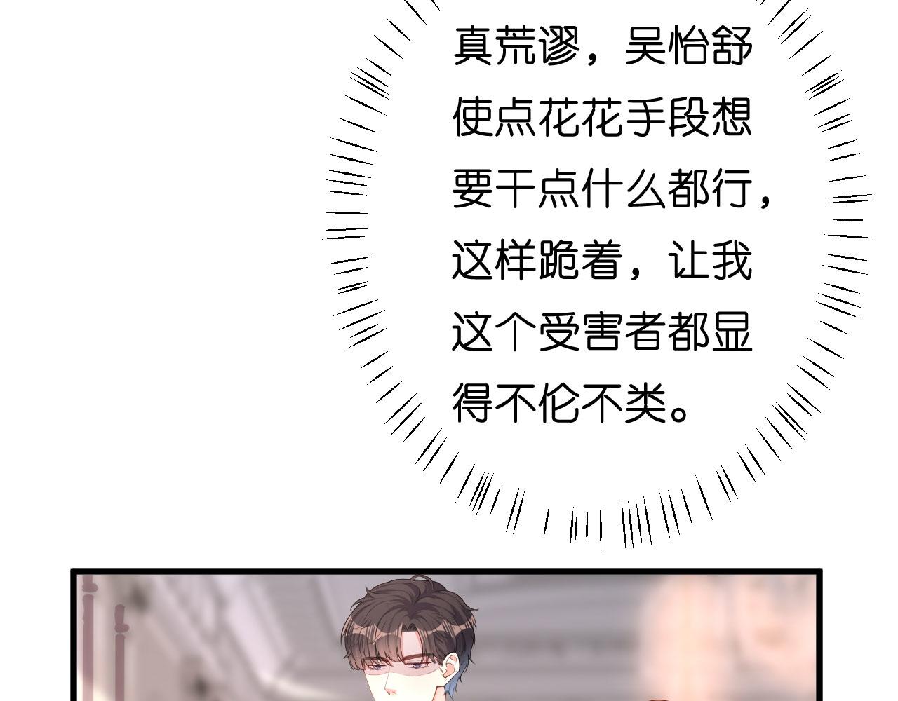 第32话 戏精上线(1/2)-第33话
