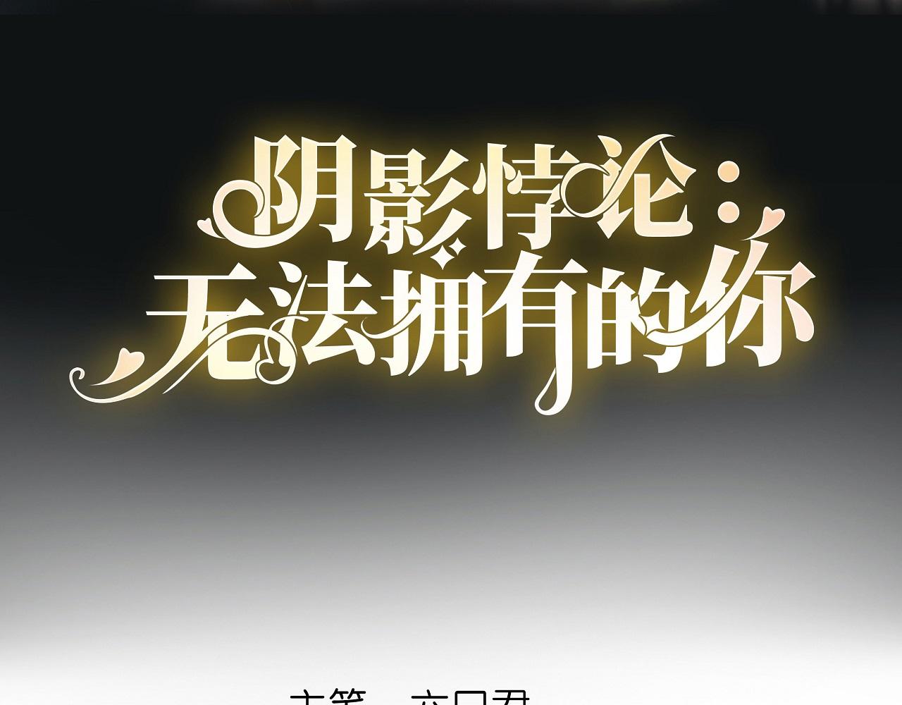 第34话 事后反应(1/2)-第35话