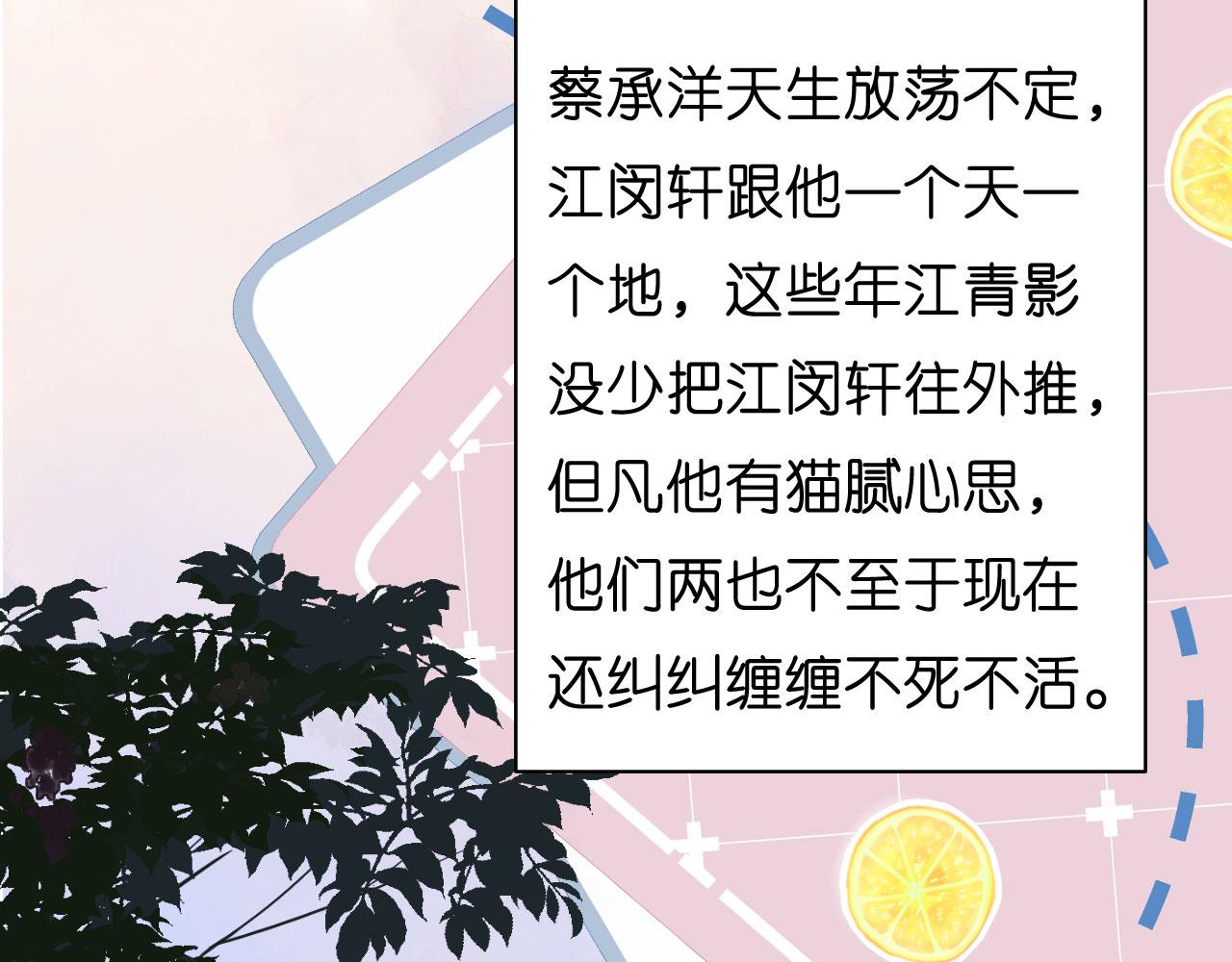 第34话 事后反应(1/2)-第35话