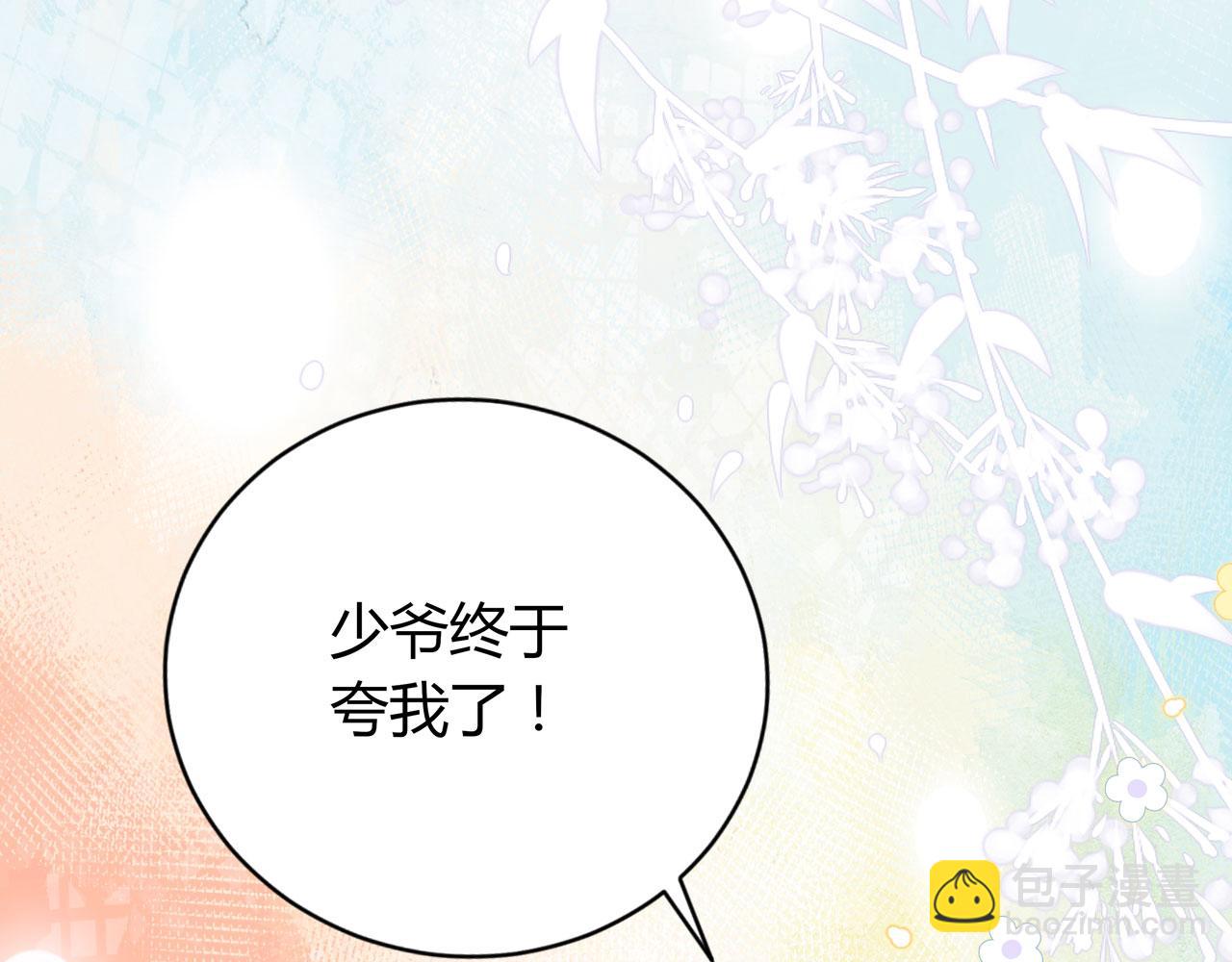 第36话 慈母多败儿(1/2)-第37话