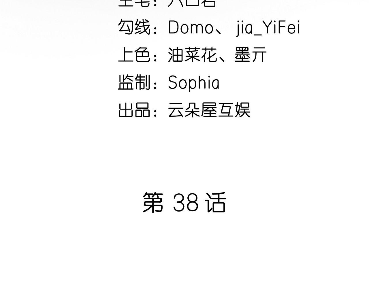 第38话 无话可说(1/2)-第39话