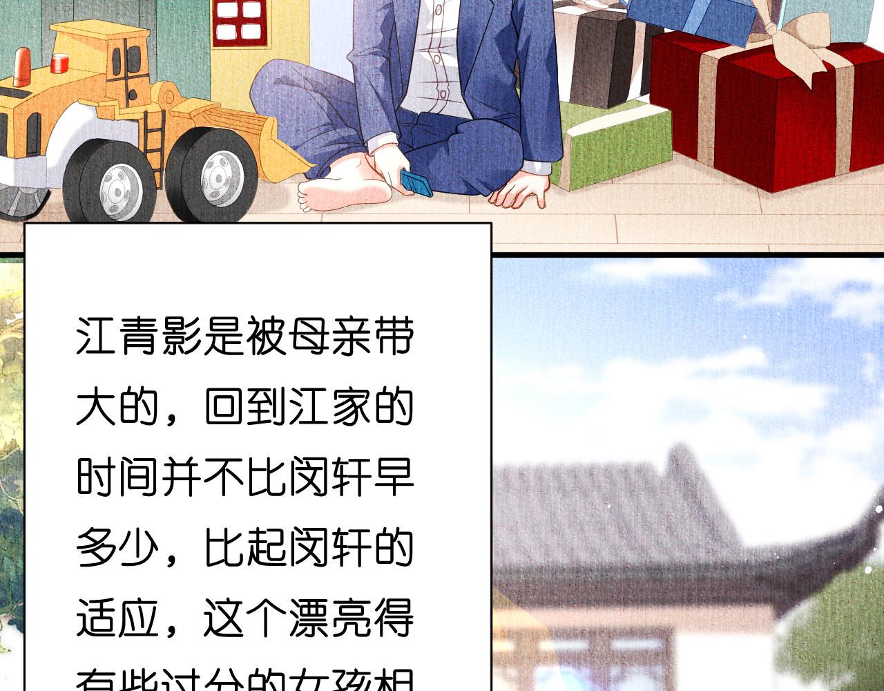 第4话 前尘往事(1/3)-第5话