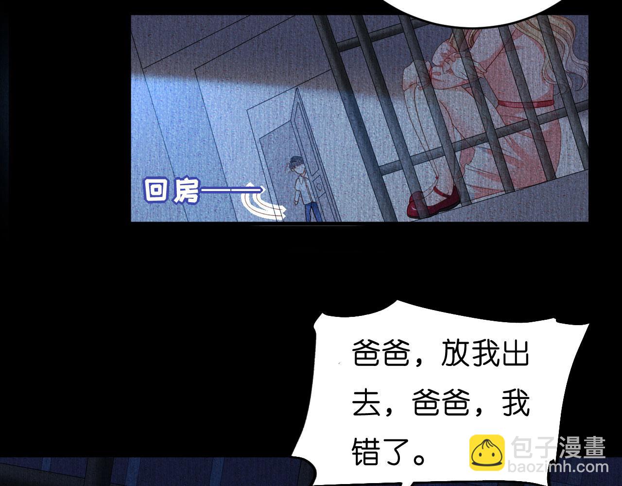 第4话 前尘往事(1/3)-第5话