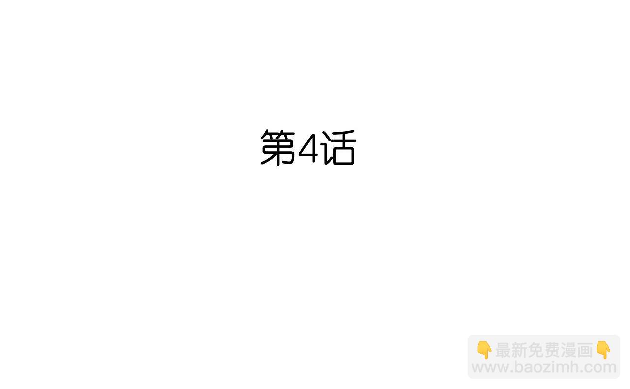 第4话 前尘往事(1/3)-第5话
