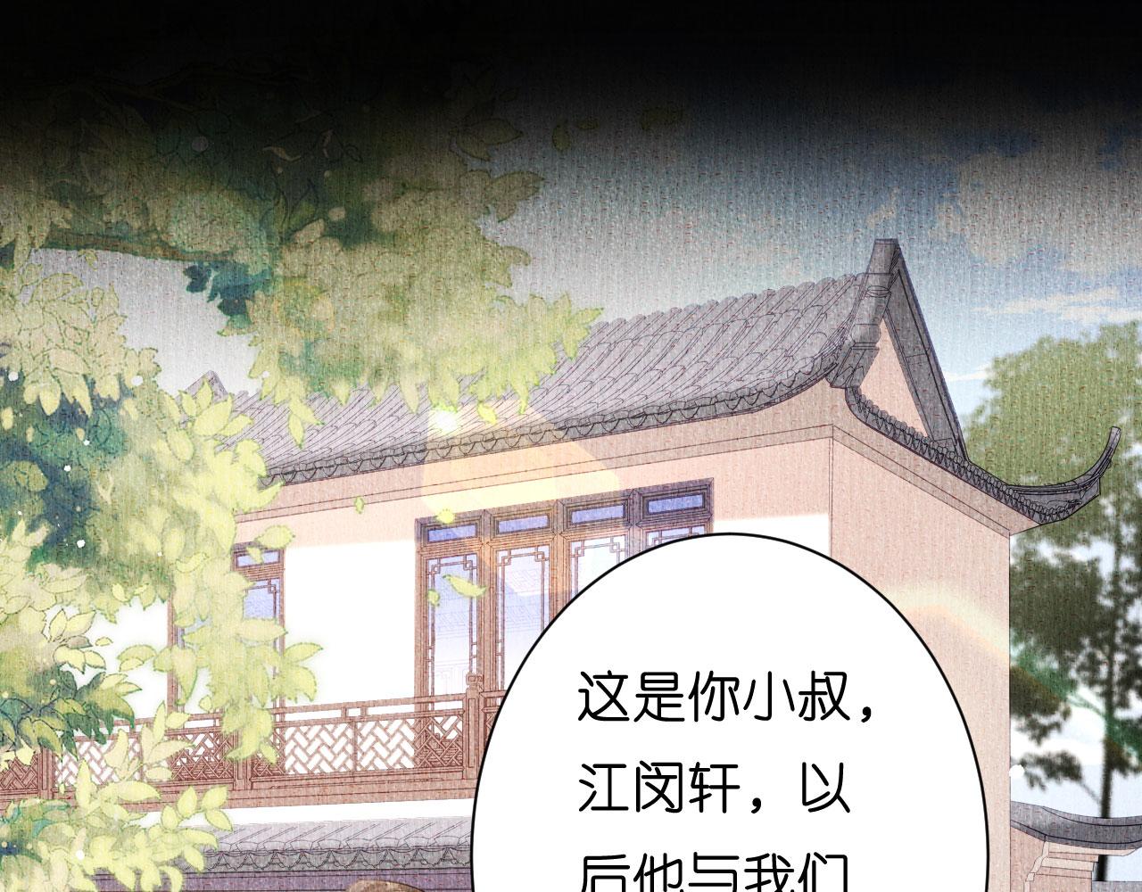 第4话 前尘往事(1/3)-第5话