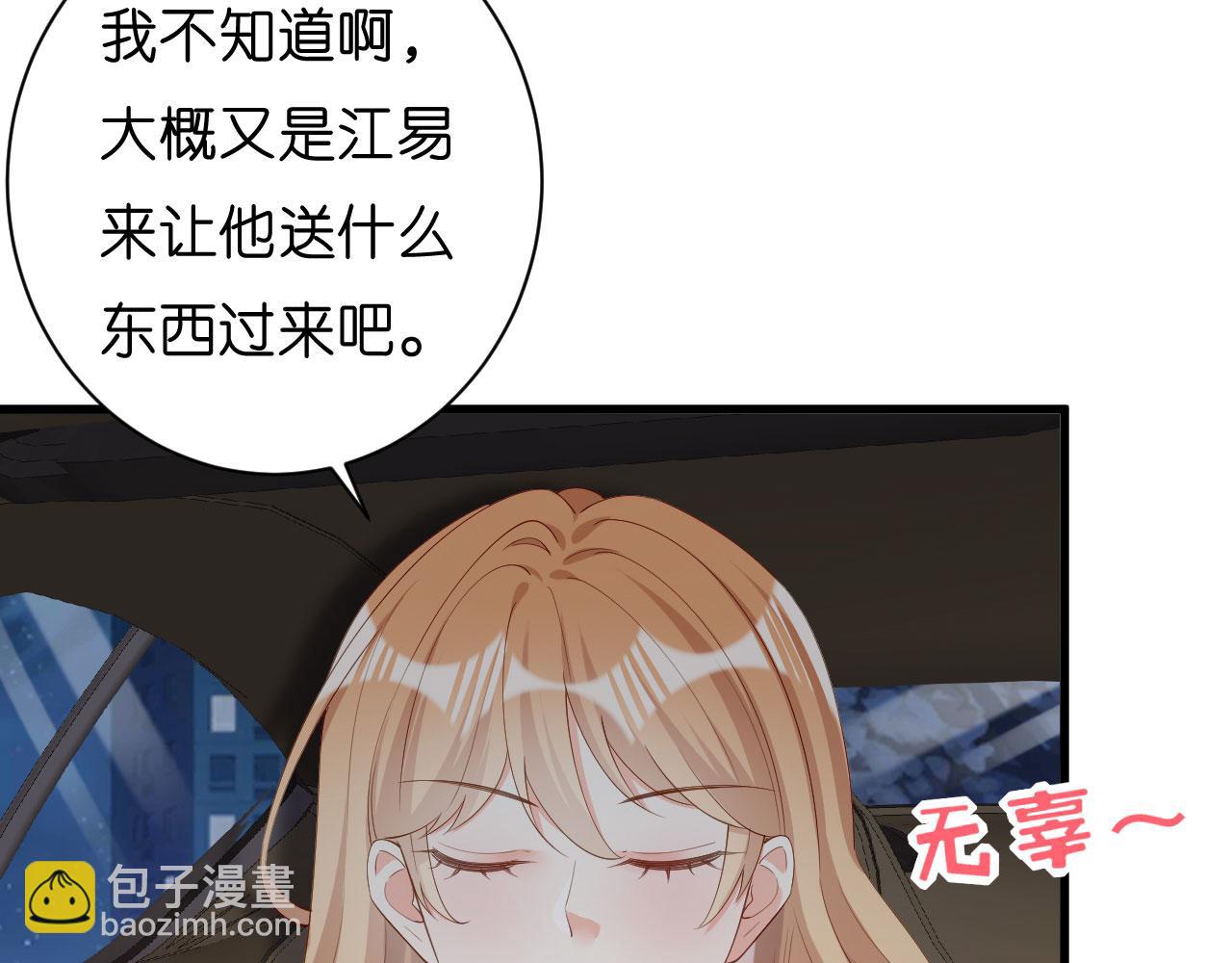第40话 自私的自白(1/2)-第41话
