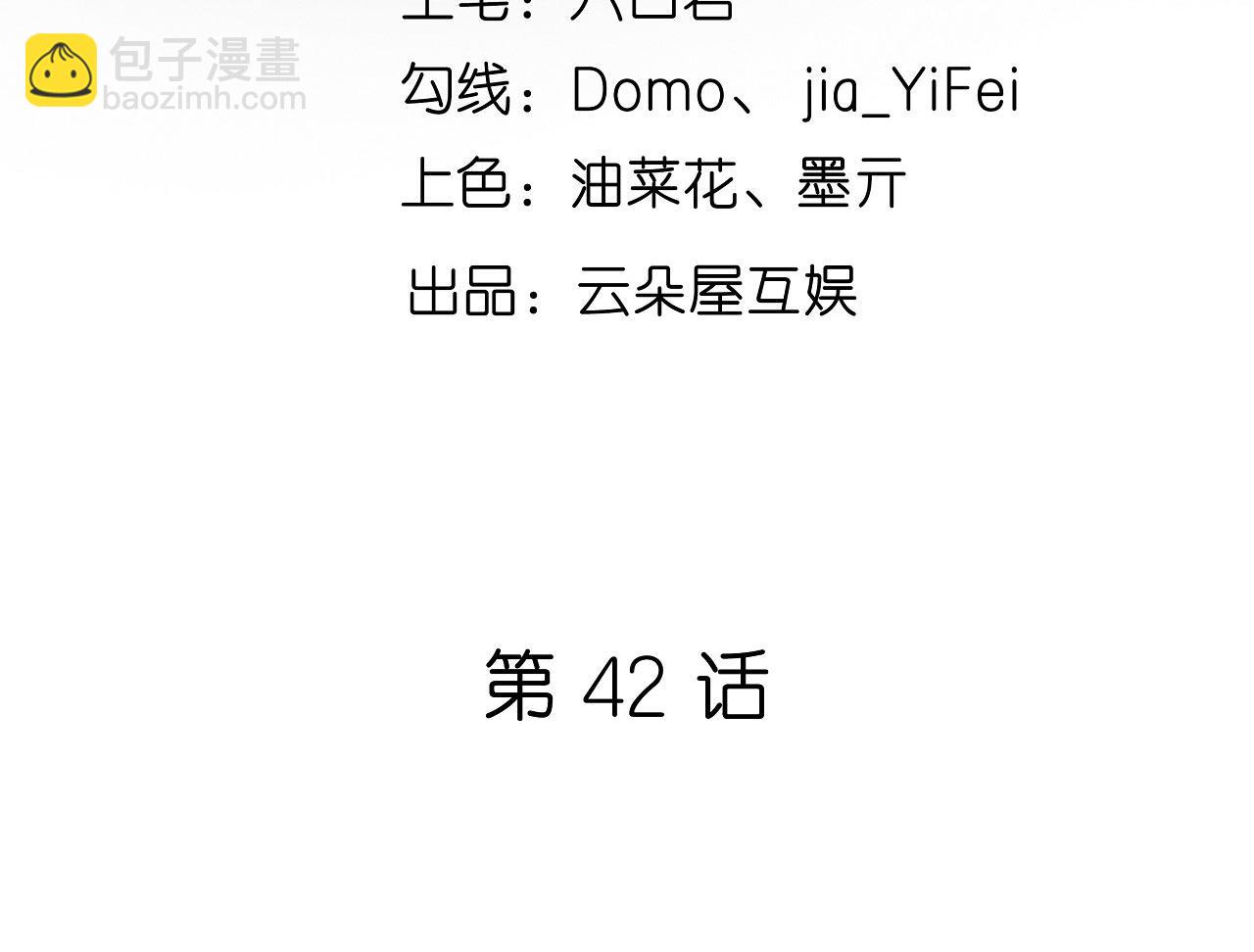 第42话 仗义执言(1/3)-第43话