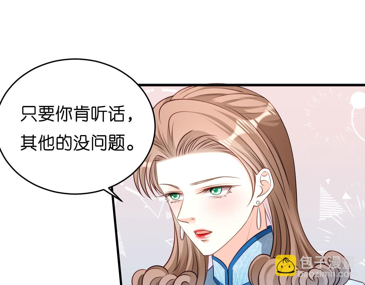 第44话 慈母多败儿(1/3)-第45话