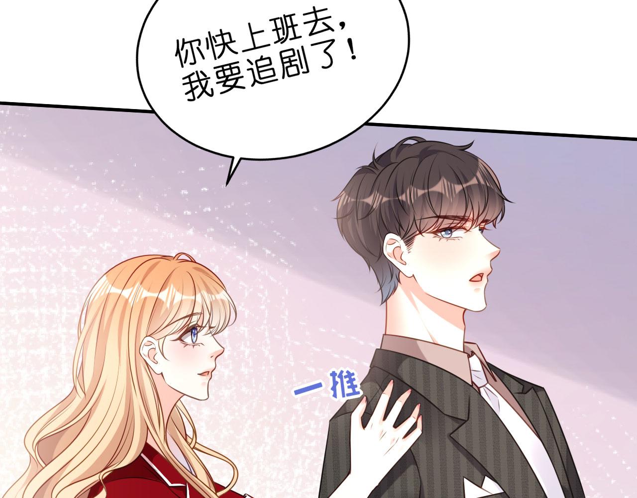 第46话 得寸进尺(1/3)-第47话