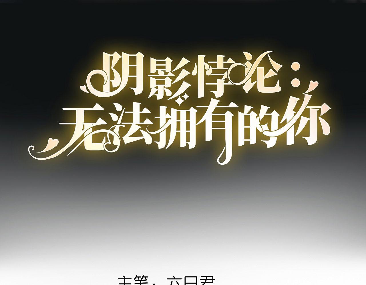 第46话 得寸进尺(1/3)-第47话