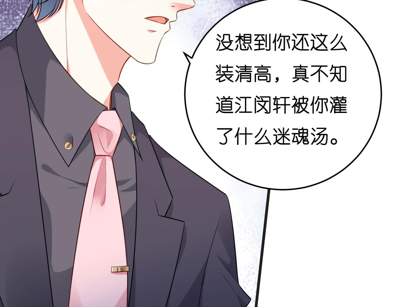 第48话 倒霉的蔡少爷(1/3)-第49话